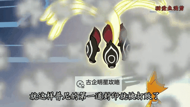 了解谱尼第三道封印PP多久会用光的详细情况图1