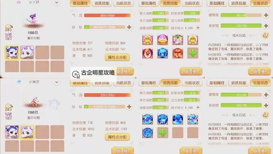 攻略推荐：如何高效获取造梦西游3六级强化石提升战力图1