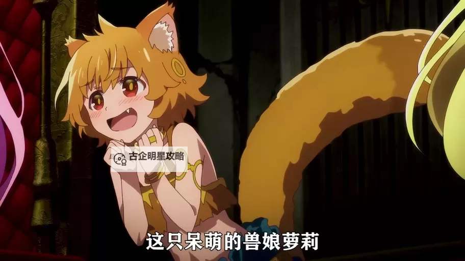 在线观看兽娘通信：完整剧情免费在线欣赏图1