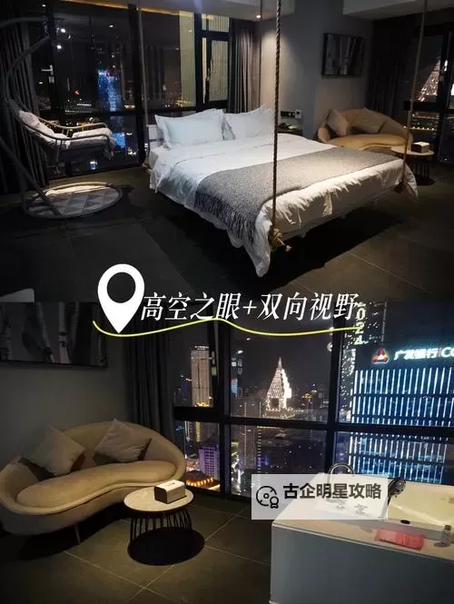 探索360主题酒店上帝视角免费体验：带你领略全面视野的独特感受图1