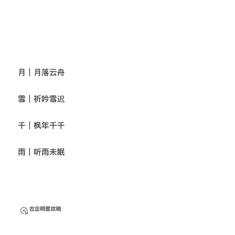 为你的游戏舞团取名推荐：创意十足的舞团名字大全图2