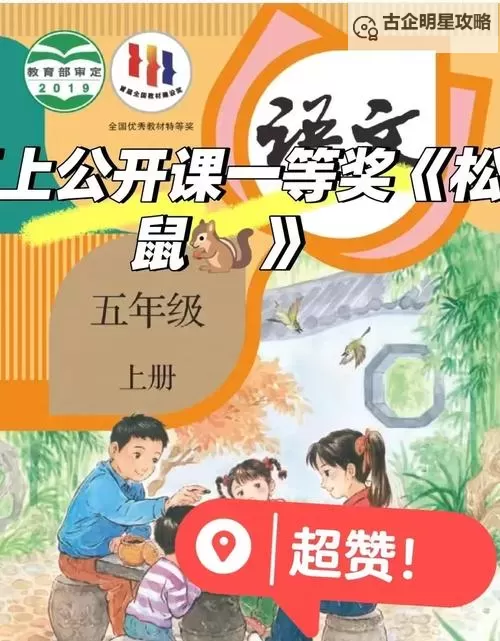 贪吃的小松鼠如何双开 2021最新双开神器来袭图1