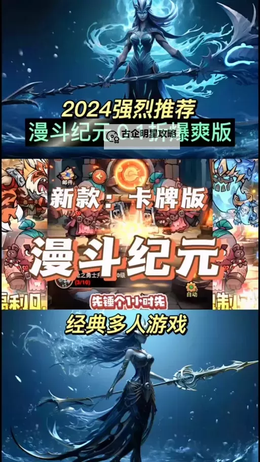 《漫斗纪元》如何快速升级? 漫斗纪元等级速升攻略!图2