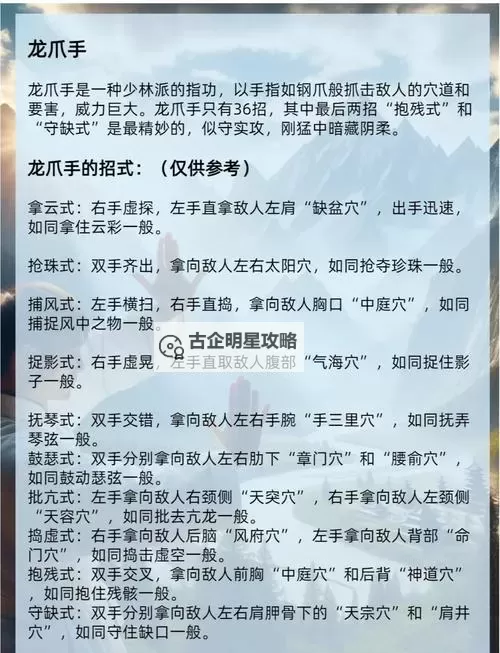《侠客风云传》全结局触发条件 部分武功获得方法图1