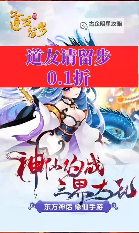 《道友请留步》「禅心悟智豚」最新测评！图1