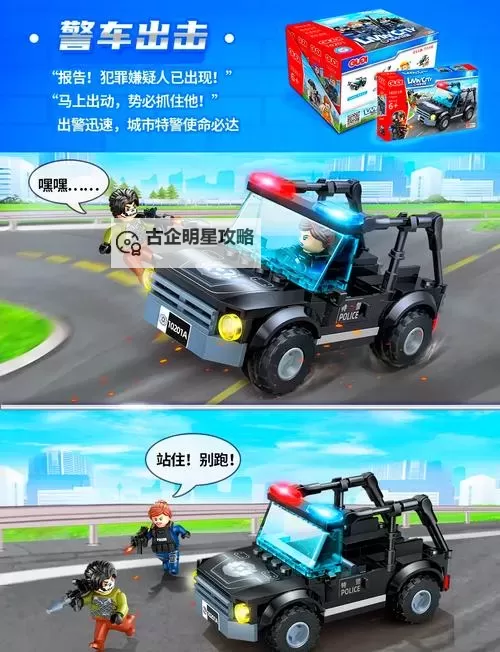 热血无赖特警车：守护正义的极速闪耀图1