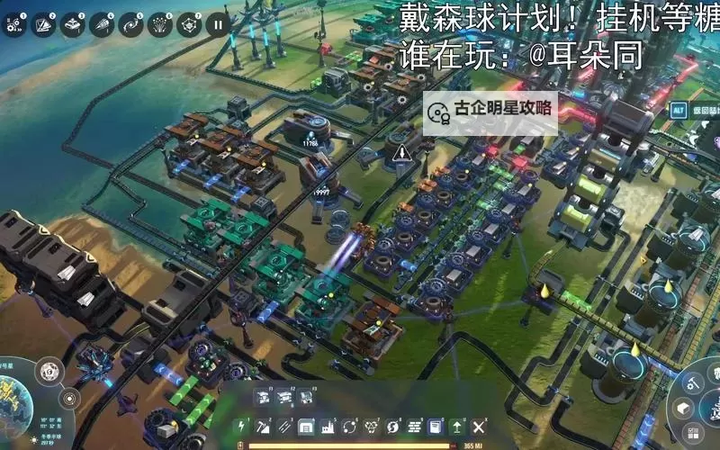 《戴森球计划》麻花带制作教程图1