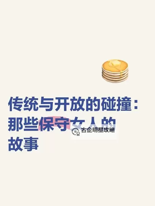 中国人日中国老女太太x乂69：跨时代的家庭故事与文化碰撞图1