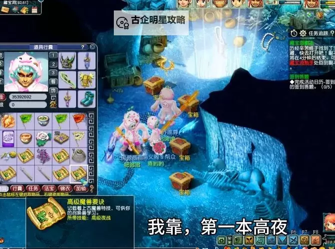 梦西游电脑版下载 怎么电脑玩梦西游？图1