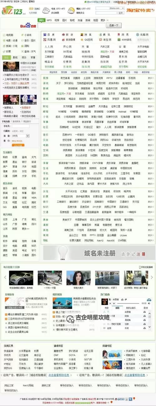 最新色网址：2024年最全资源导航推荐图1