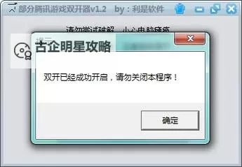 蜀山行记双开挂机软件盘点 2021最新免费蜀山行记双开挂机神器推荐图1