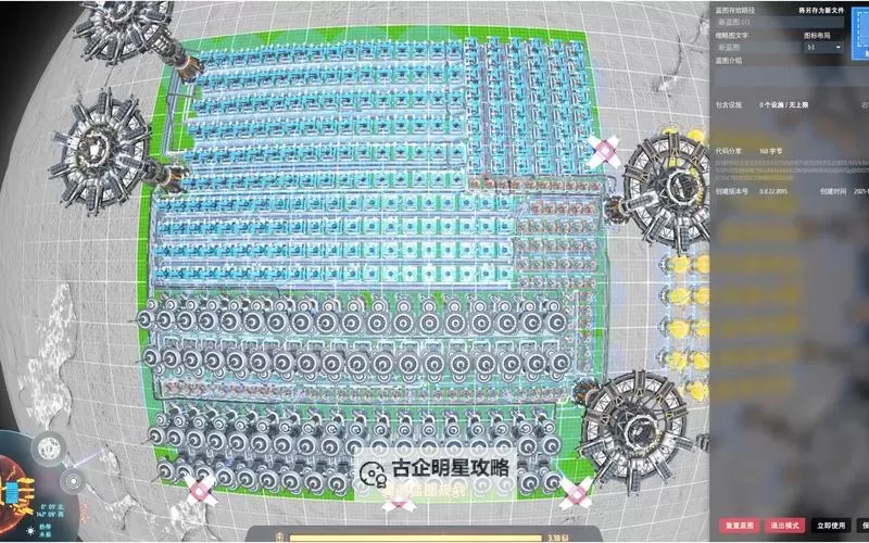 《戴森球计划》各色方块黑盒生产线参考图1