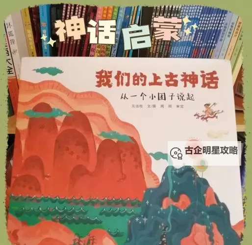 上古天神去哪里了:探索神话中的神祗踪迹图1