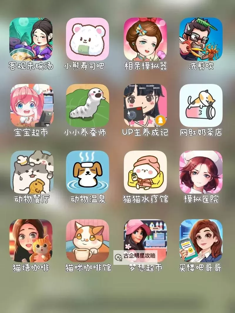 必玩摸鱼游戏盘点 有哪些摸鱼游戏图1