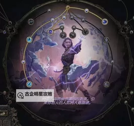 《流放之路2》电法流风暴编织者BD推荐 电法流风暴编织者怎么加点图1