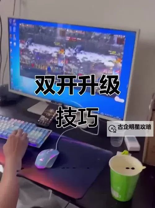 丛林战纪双开神器 轻松一键搞定丛林战纪挂机双开图1