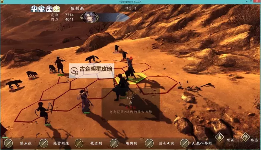 《侠客风云传》画面声效战斗体验 侠客风云传好玩吗图1