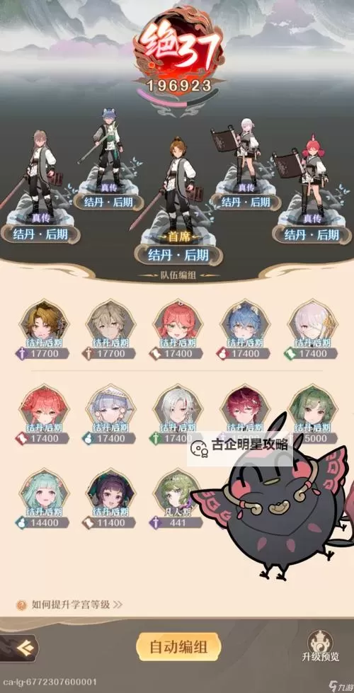 铸仙之境怎么双开、多开?铸仙之境双开助手工具下载安装教程图1