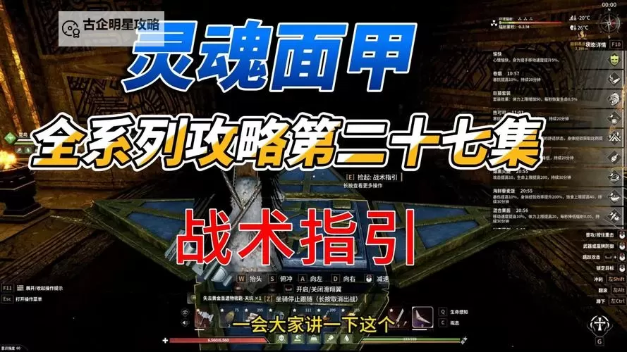 《灵魂面甲》新手发展路线推荐图1