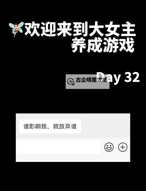 《霸王天下》日常任务攻略：日常必做任务清单图1