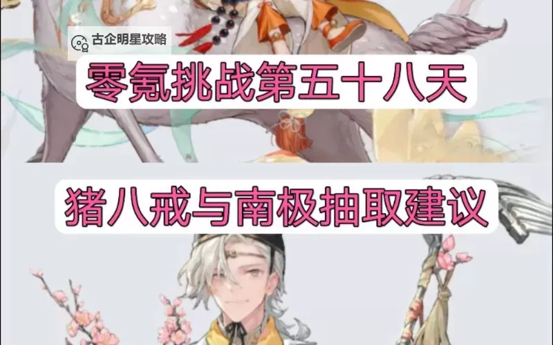 《西游笔绘西行》公测卡池抽取建议图2