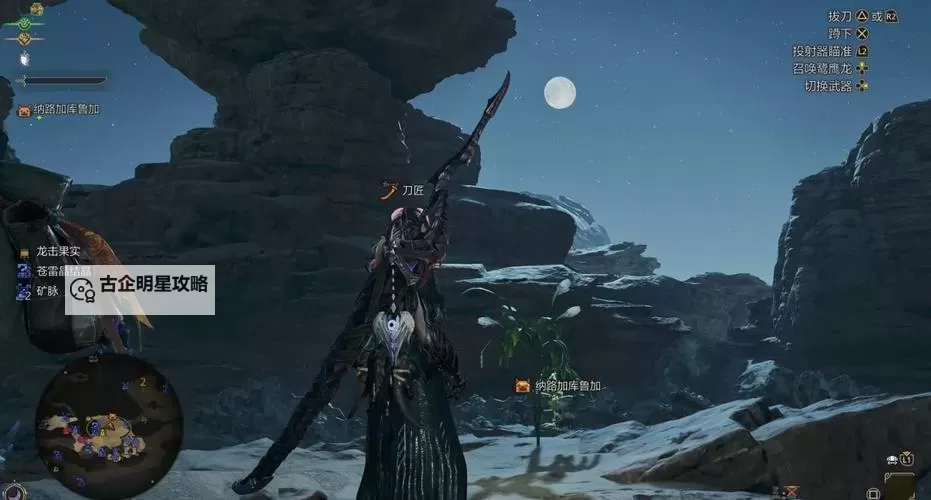 《怪物猎人荒野》一夜花的月华粉速刷攻略 一夜花的月华粉怎么获得图1