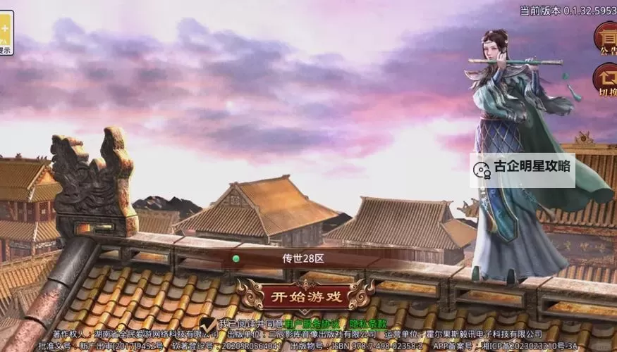 醉江山电脑版下载 怎么下载醉江山电脑版模拟器图1