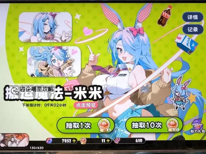 《星落》看板娘更换方法 星落看板娘怎么换图1