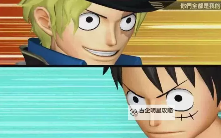 《海贼无双3》萨博招式按键 萨博打法攻略图1