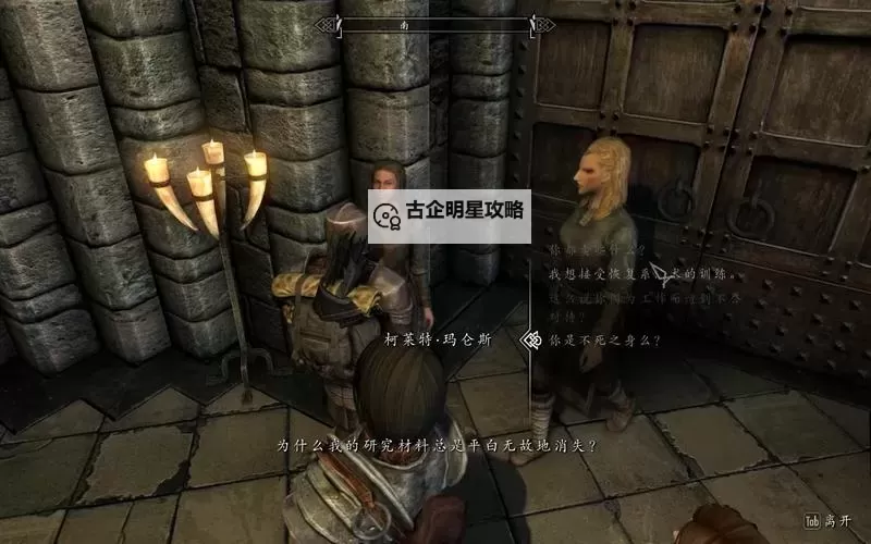 上古卷轴5:天际 PS3中文版炼金材料表一览图1