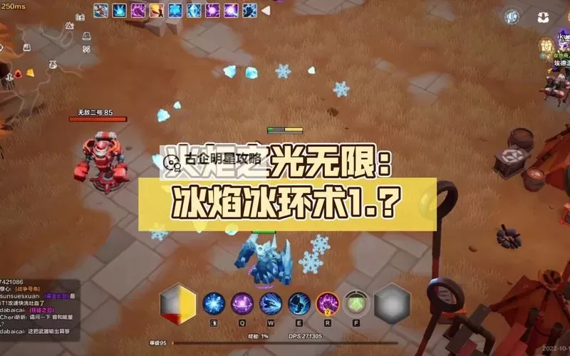 《火炬之光无限》时空1自走冰环BD推荐图1