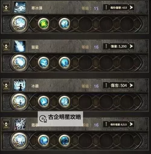 《流放之路2》投射物机制详解图1