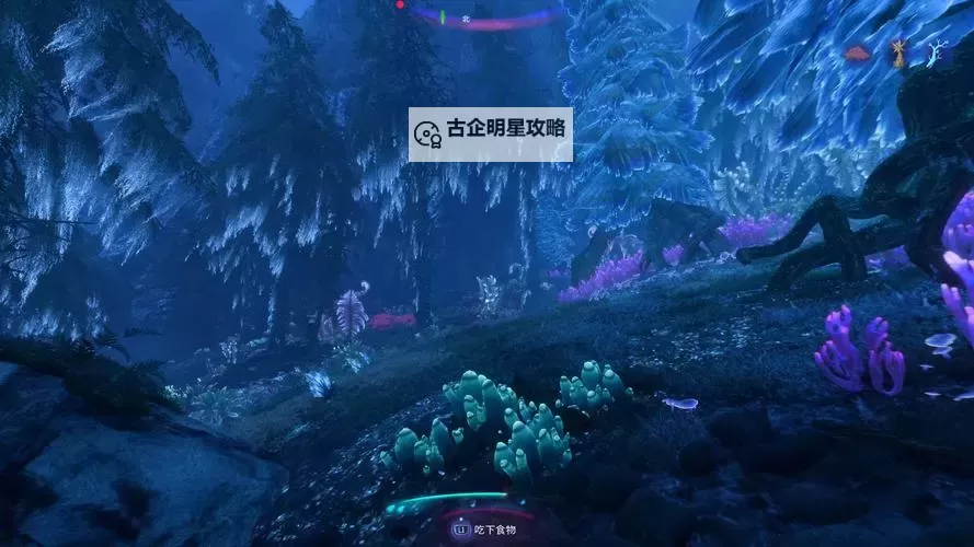 《阿凡达潘多拉边境》全支线任务完成方法图2