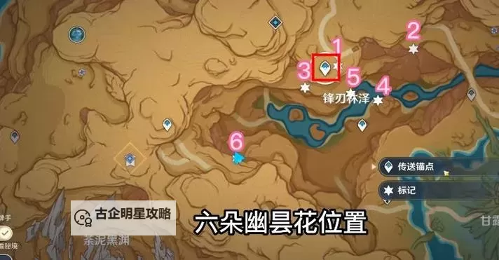 《原神》忧昙花的花蕊收集教程图1