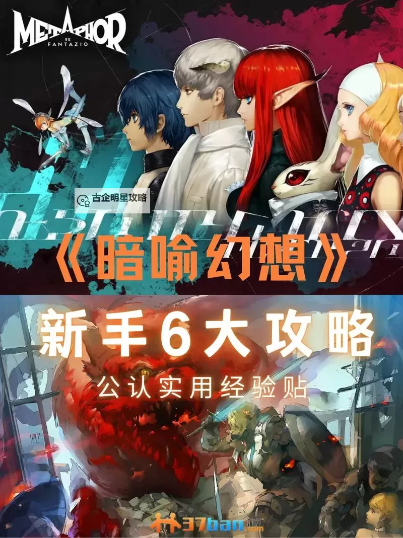 《暗喻幻想》灰雨各等级效果及解锁方法 灰雨RANK等级怎么提升图1