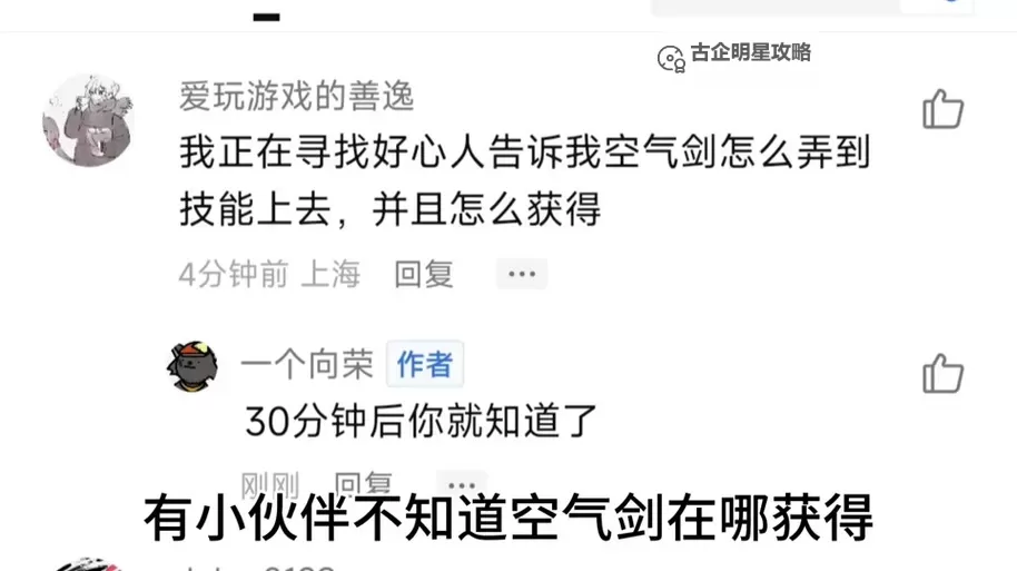 《元气骑士前传》余烬试炼怎么玩？ 《元气骑士前传》余烬试炼攻略图2