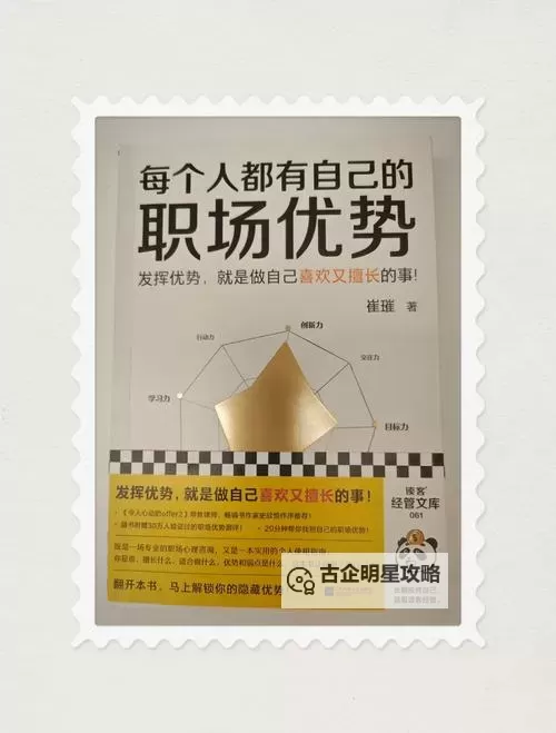 掌握技巧:职场是个技术活小说中的成功密码图1