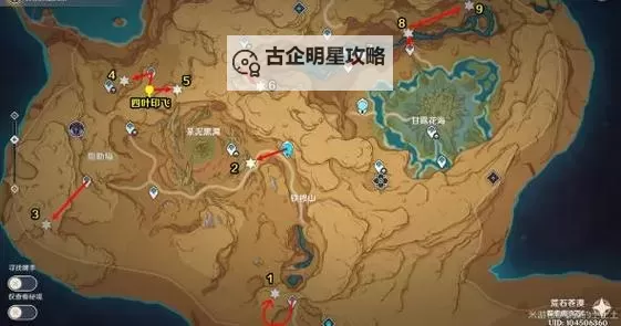 《原神》苍漠囿土灵宝铎挑战点位置一览图1