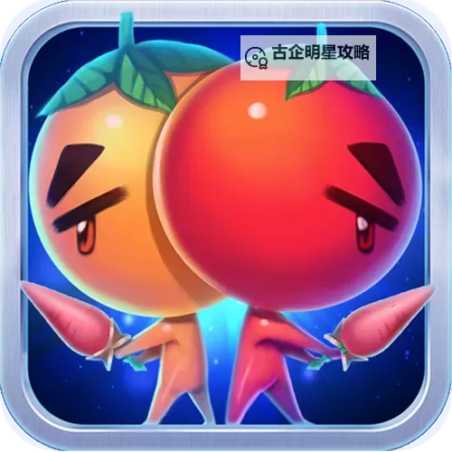 果园守卫战电脑版下载 果园守卫战模拟器哪个好?图1