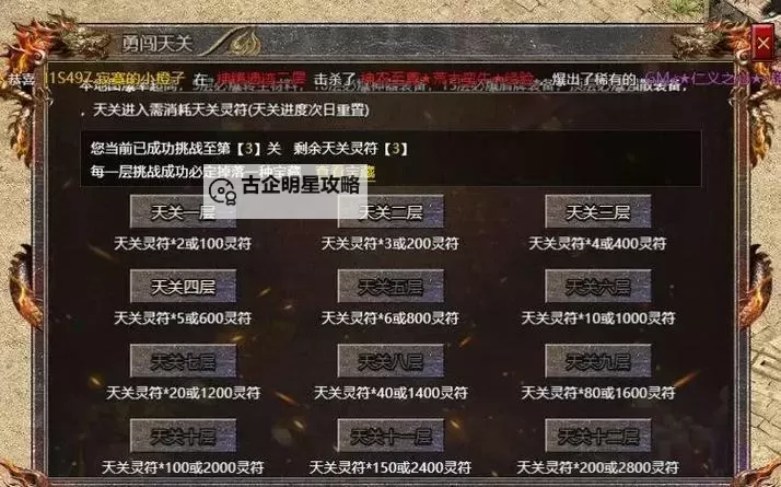 《天羽传奇》冠名特权怎么开通？  《天羽传奇》冠名特权有哪些？图1