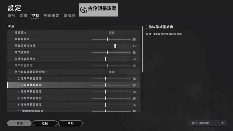 《绝地求生》鼠标速度设置及压枪、射击技巧图1