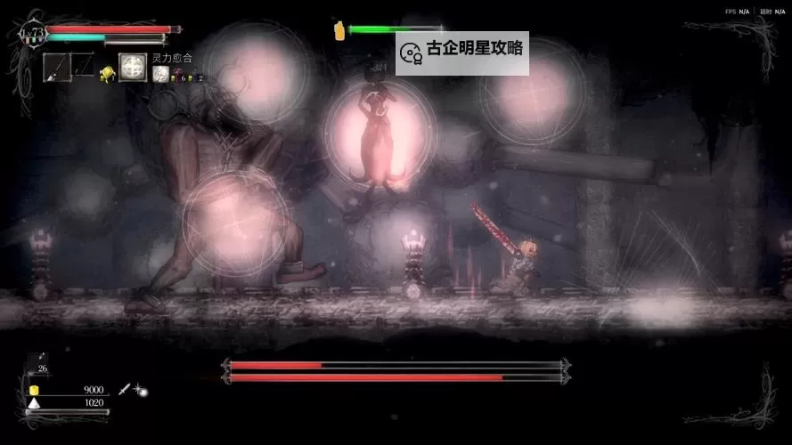 《盐和避难所》十大难对付的怪物汇总图2