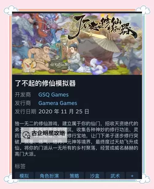 盗墓修神电脑版下载 电脑玩盗墓修神模拟器推荐图1