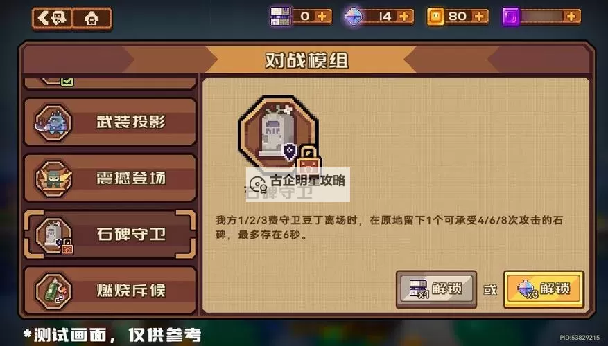 《砰砰军团》阵容搭配推荐及卡池分析图2