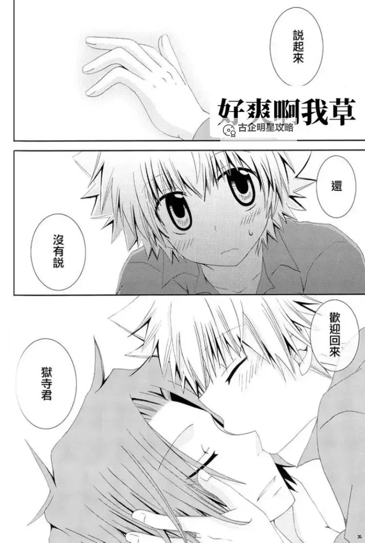 探索精彩内容：2024年最新好爽漫画网站推荐图2