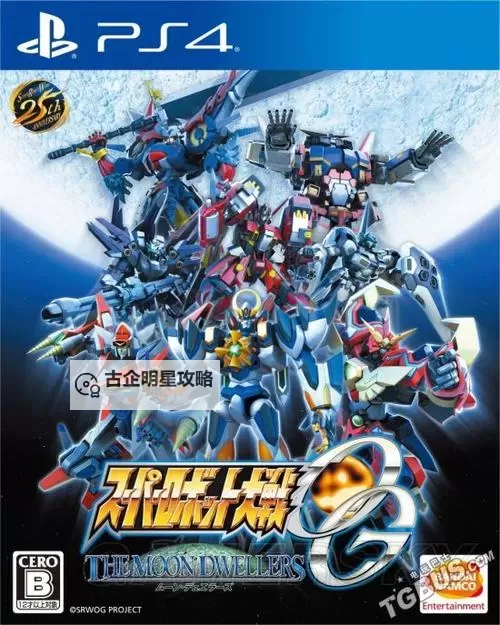 《超级机器人大战OG月球居民》新人物机体及游戏系统介绍图1