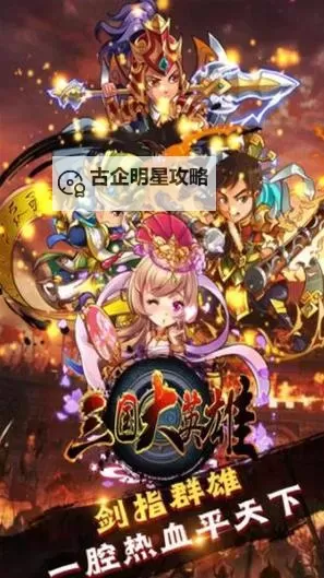 三国大英雄（新）怎么双开  三国大英雄（新）双开挂机软件推荐图1