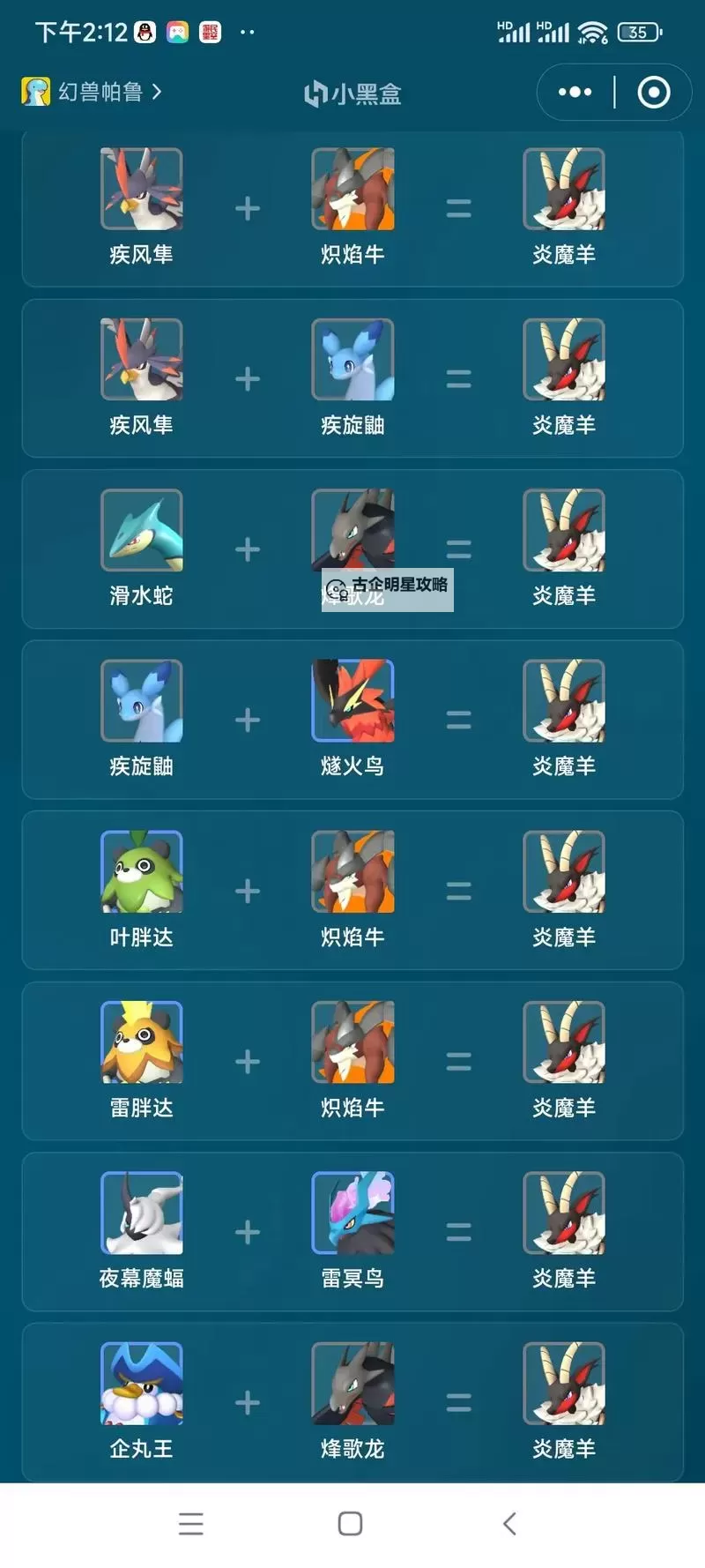 《幻兽帕鲁》配种程序分享 幻兽帕鲁配种程序下载图1