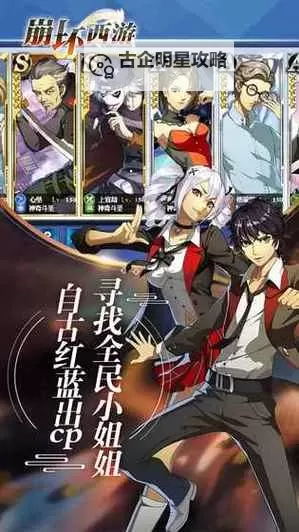 崩坏西游电脑版下载 崩坏西游电脑版的安装使用方法图1