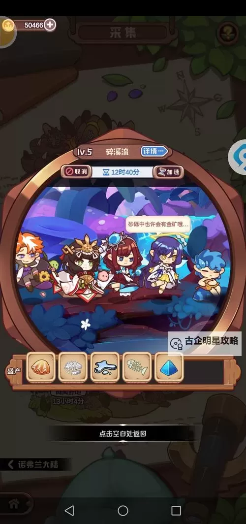 诺弗兰物语电脑版 电脑玩诺弗兰物语模拟器下载、安装攻略教程图1